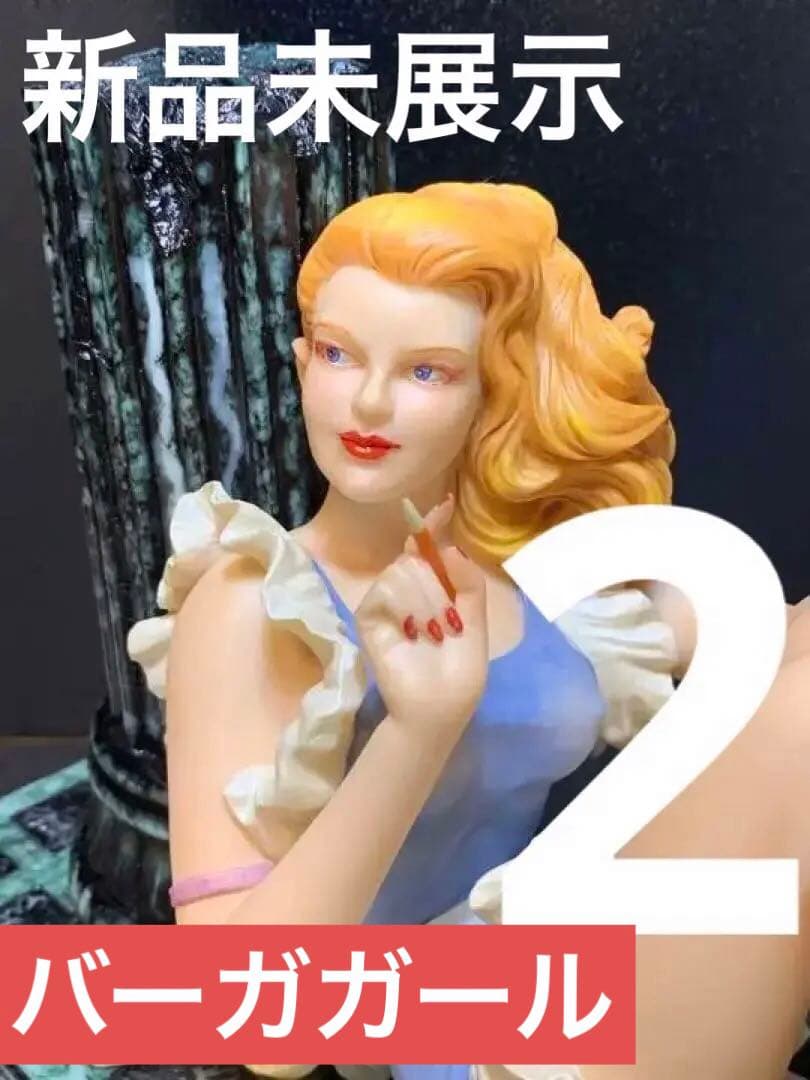 バーガガール　シリアルナンバー付　ビンテージフィギュア 2