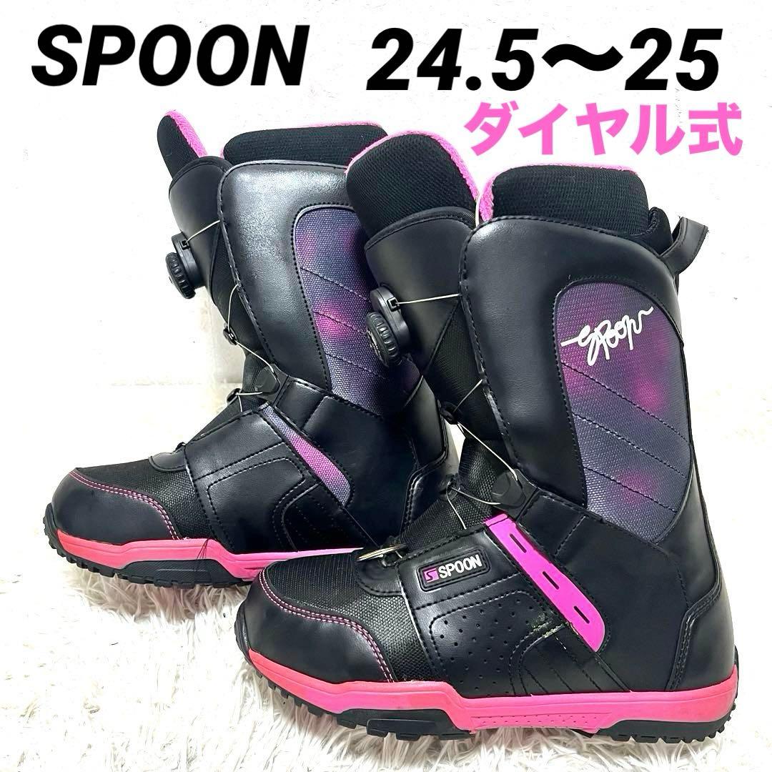 SPOON スノーボードブーツ　24.5〜25.0 ダイヤル　BOA レディース