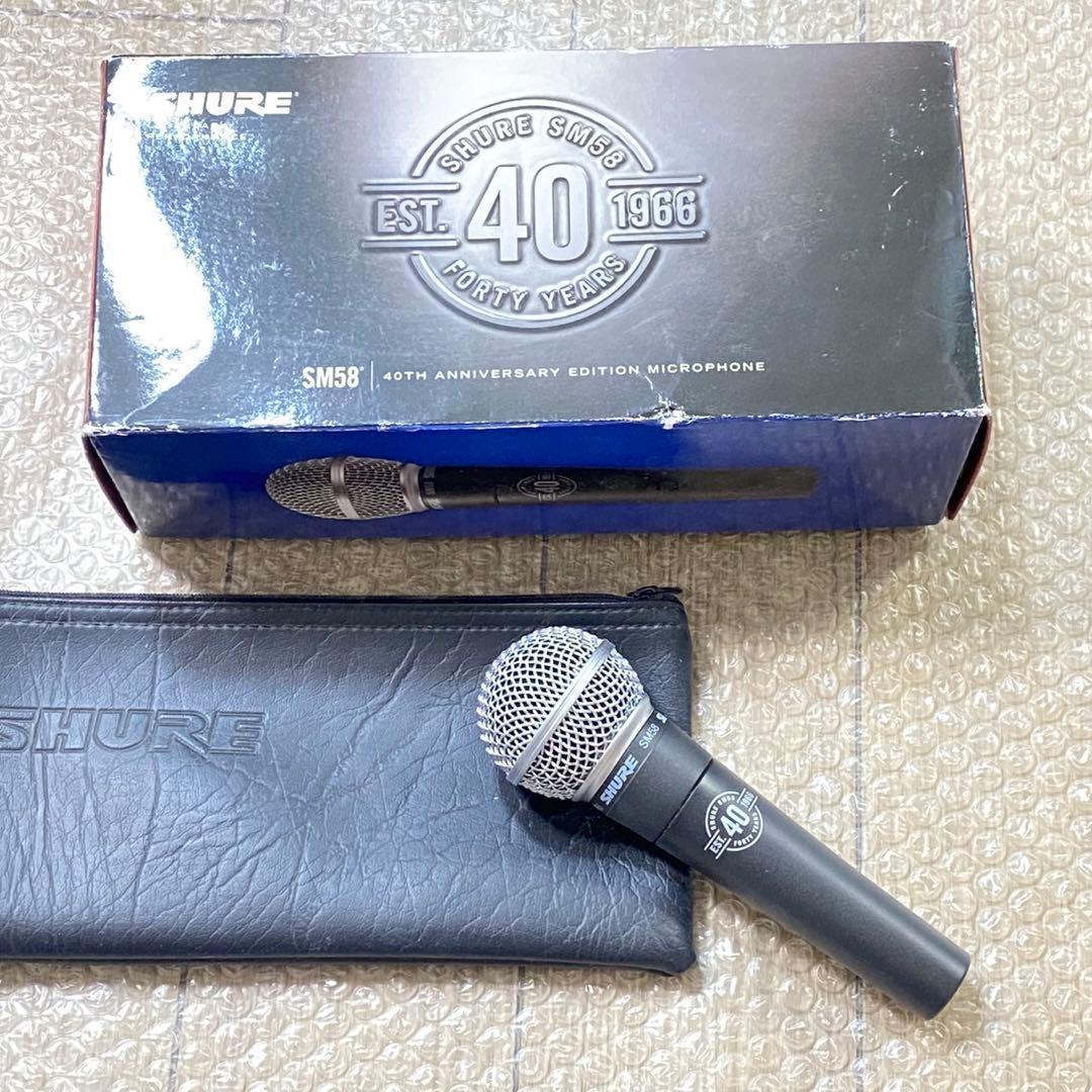 SM58 40周年記念モデル ダイナミックマイク shure