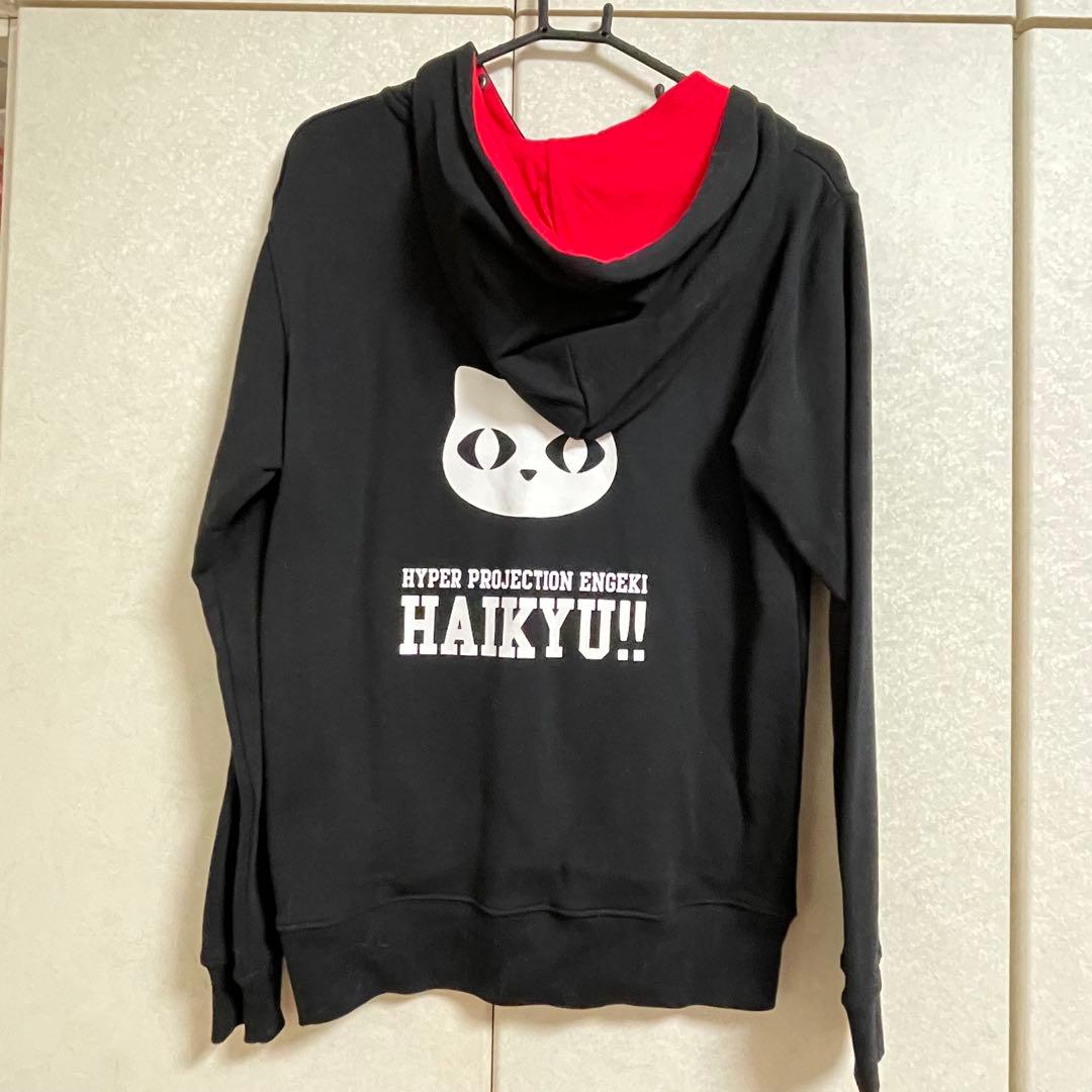 演劇ハイキュー！！ 音駒パーカー