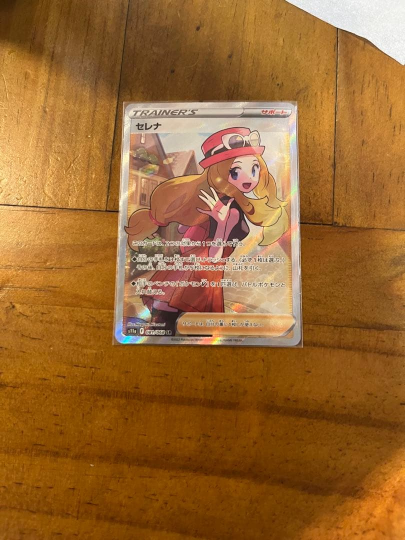 セレナ SR S11a 白熱のアルカナ 081/068