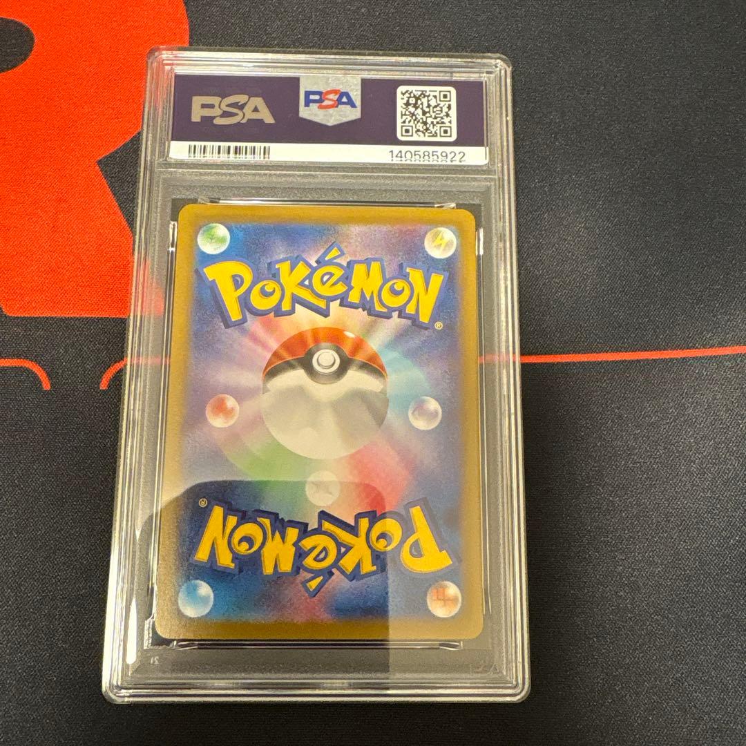 リーフィアex sar PSA10