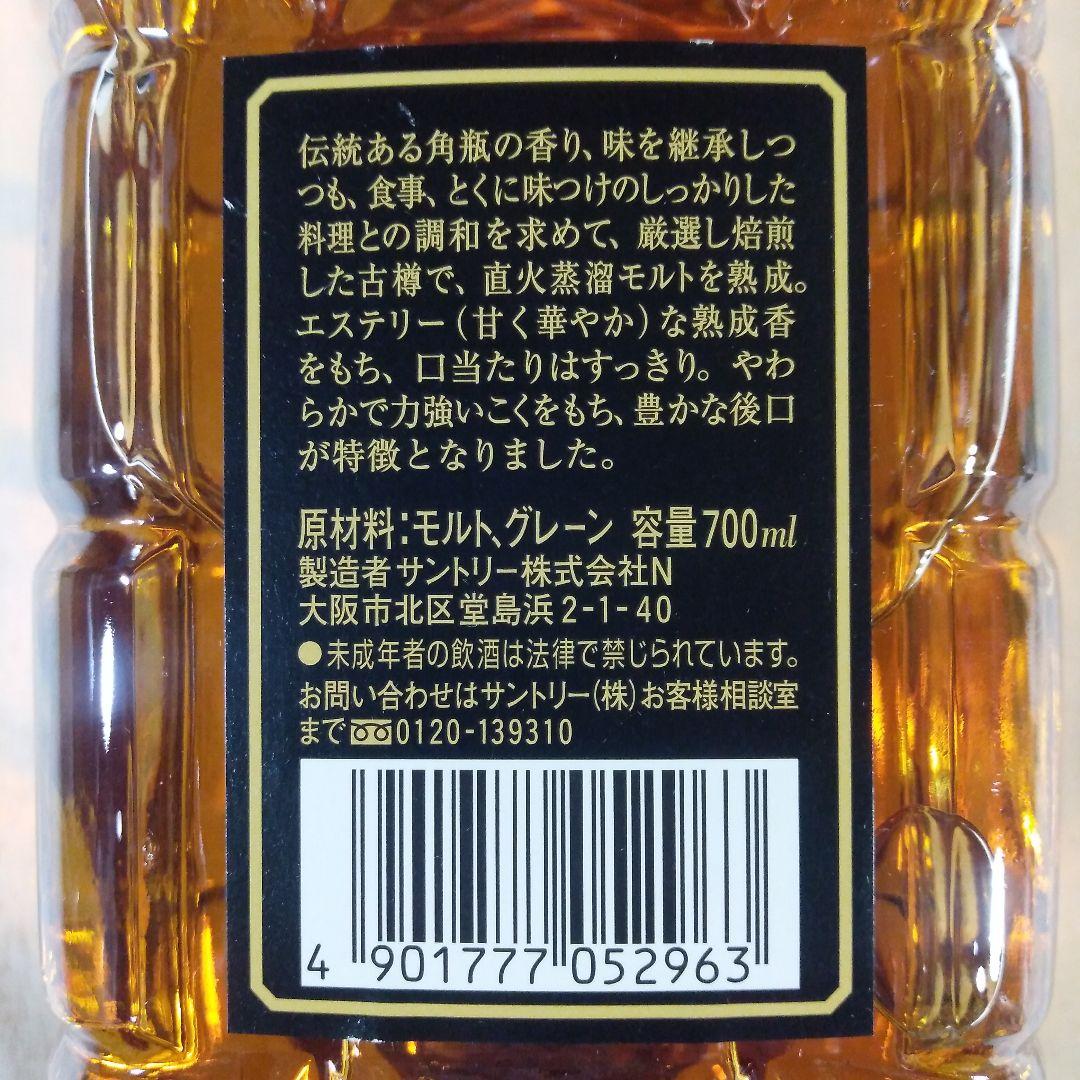 黒角　味わい旨口　700ml　40%