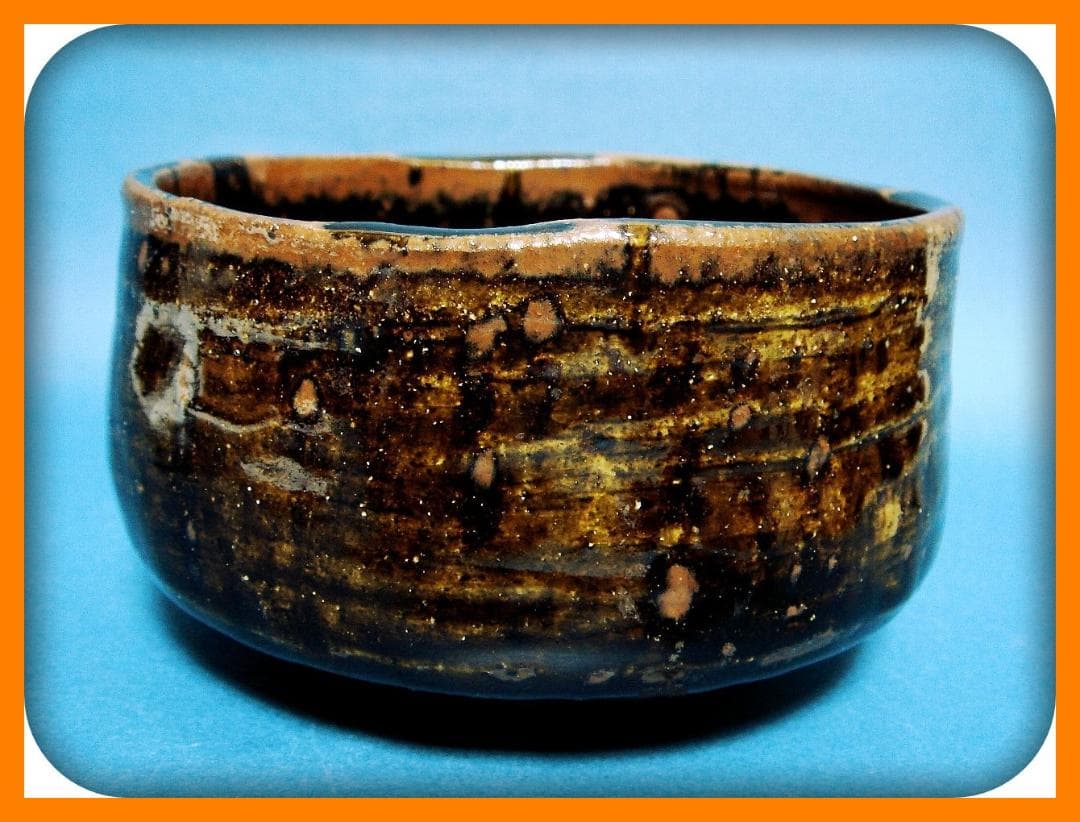 762『古瀬戸茶碗』　/骨董品 古美術 アンティーク 古玩