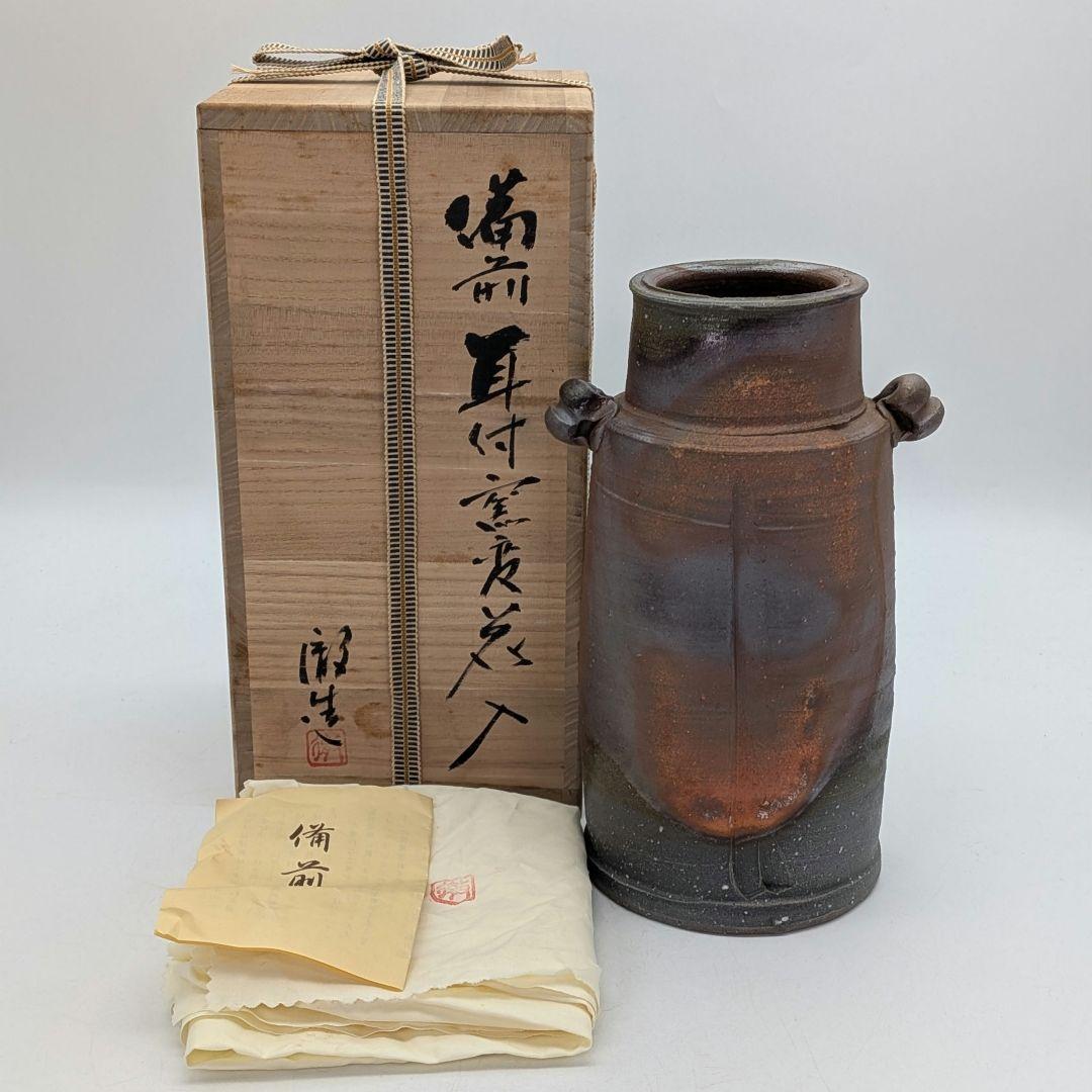 安井徹 備前焼 耳付窯変花入 共箱共布栞 花器 フラワーベース 花瓶 花生 置物