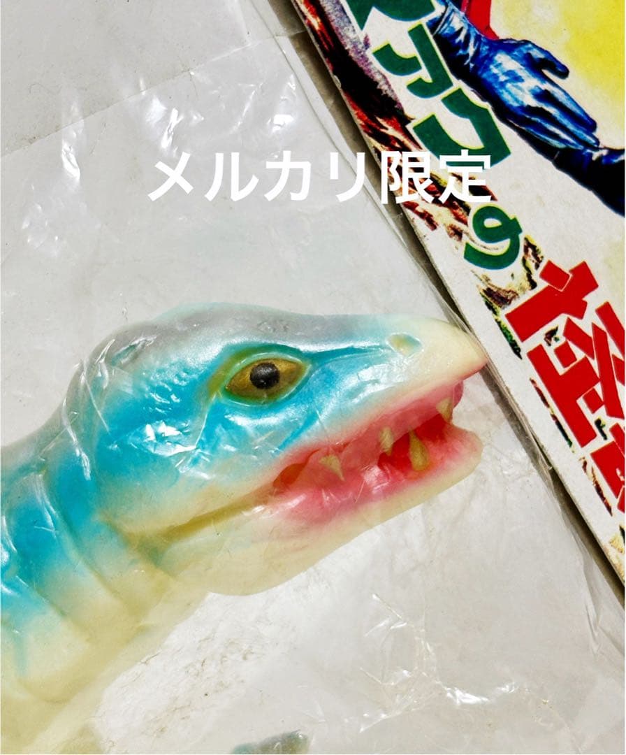 ★一期版　ステゴン　帰って来たウルトラマン　ブルマァク B-CLUB