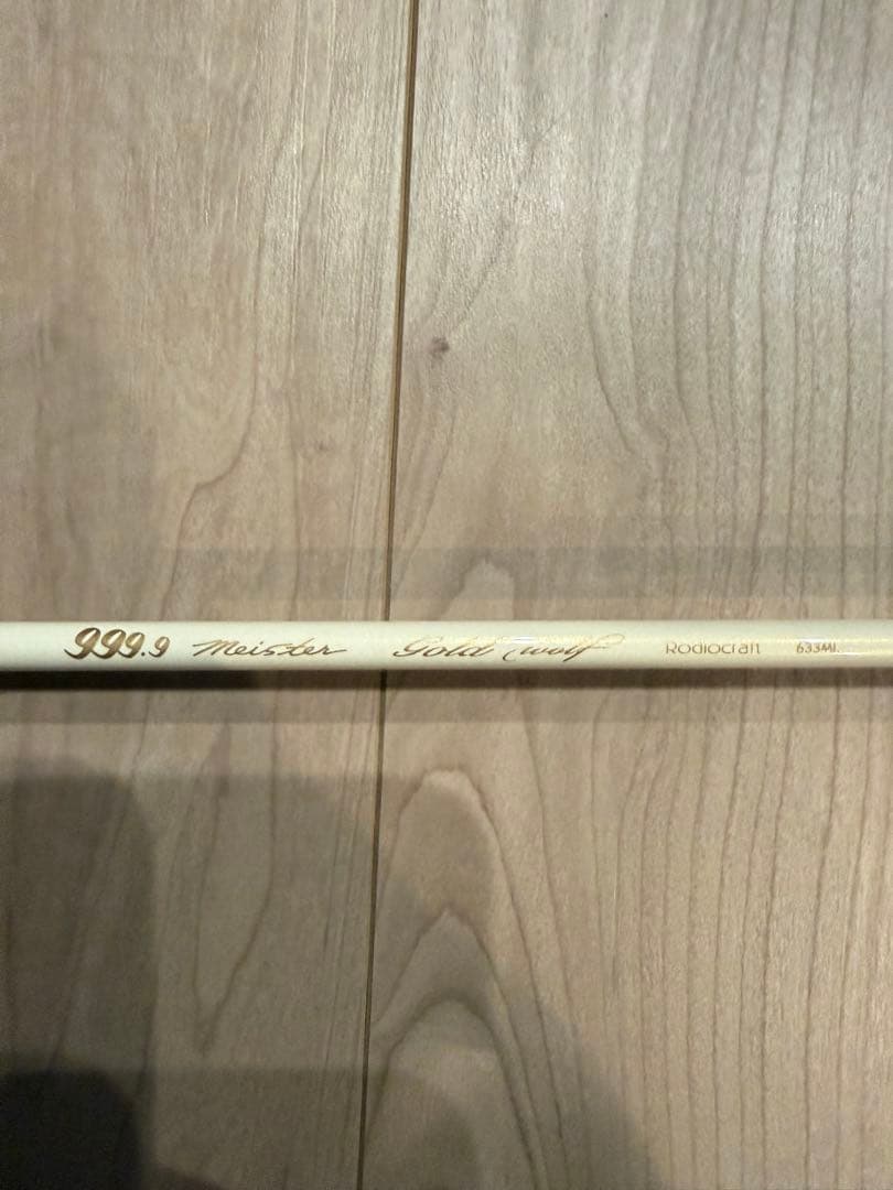 999.9Meister ゴールドウルフ633ML