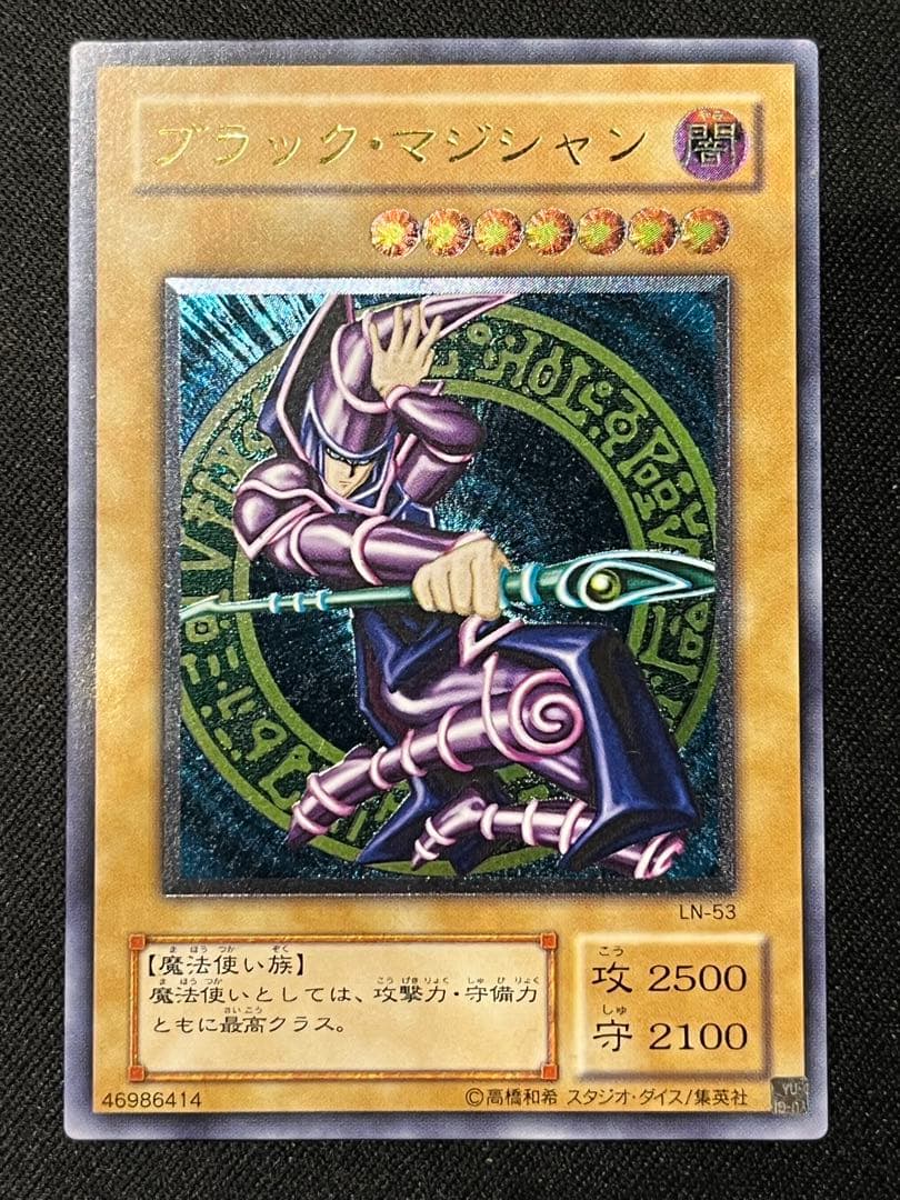 ヘ*タ様 準美品　ブラックマジシャン　レリーフ　遊戯王