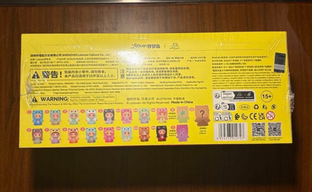 WAKUKU （ワクク）8個セット