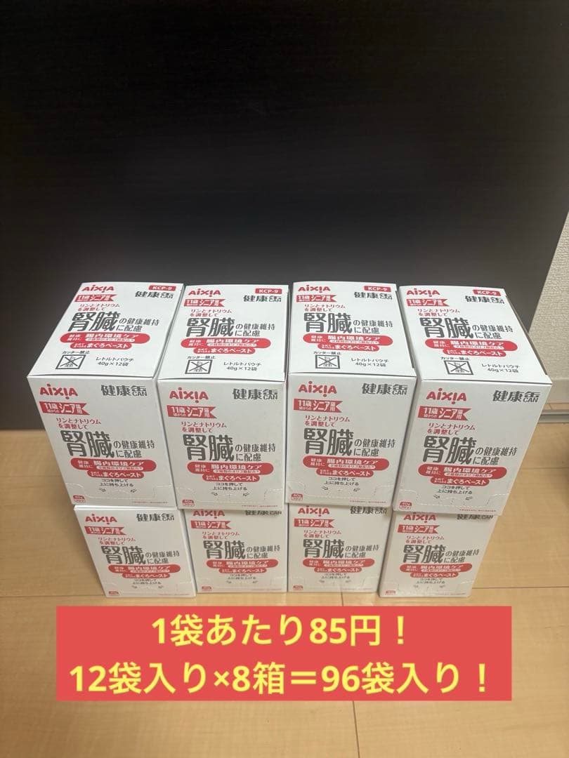 AIXIA アイシア　健康缶猫用パウチ　腸内健康ケアマグロペースト　96袋