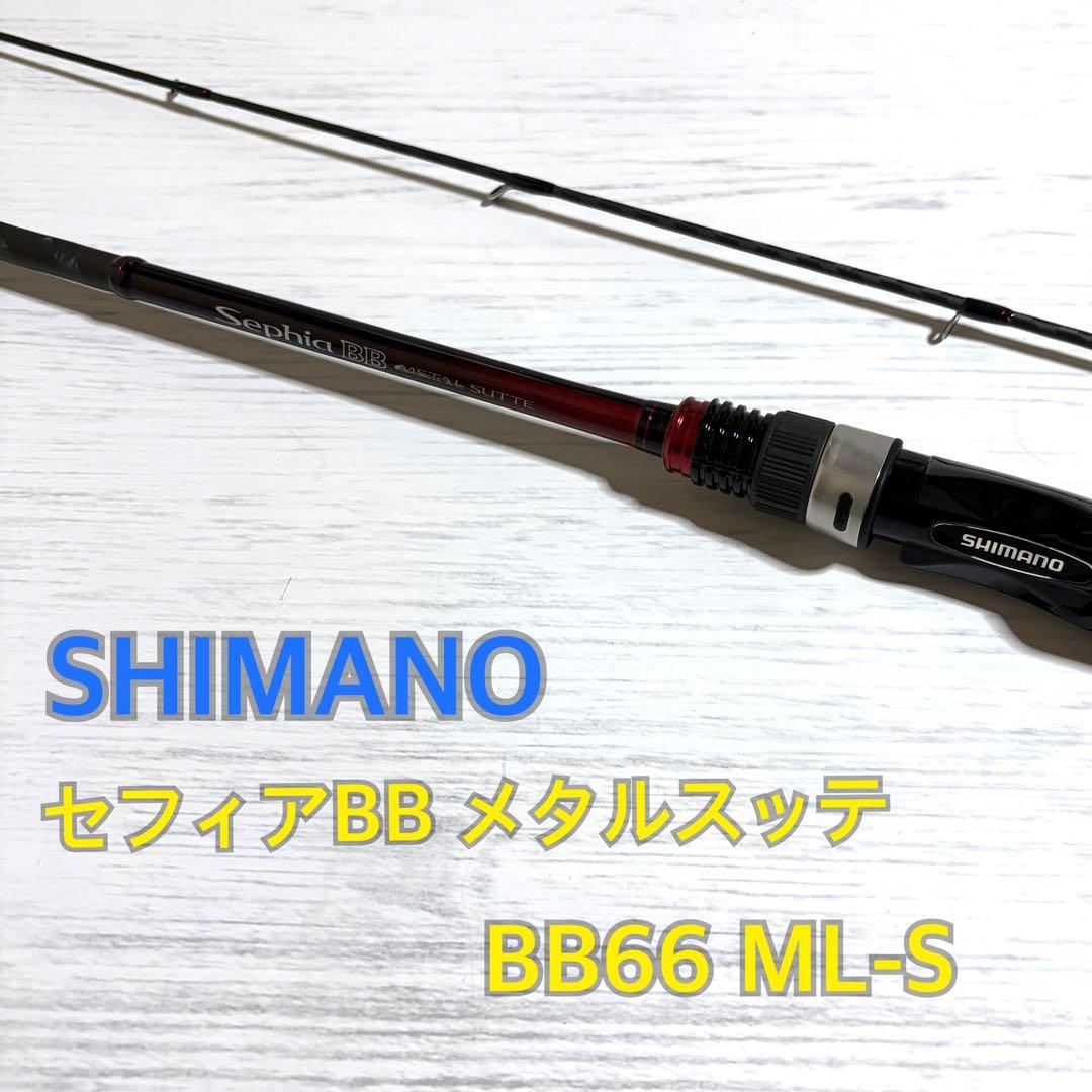 モ*タ様 SHIMANO セフィアBBメタルスッテML-S