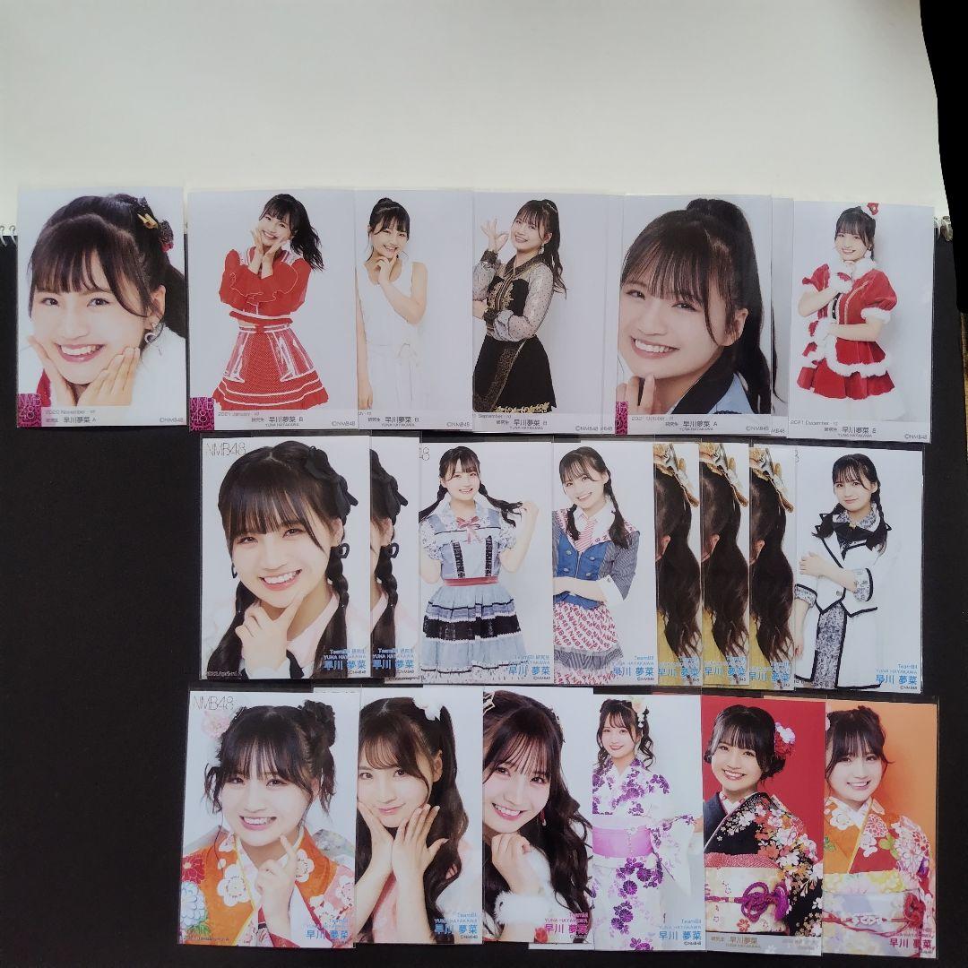 NMB48 早川夢菜 生写真 グッズセット