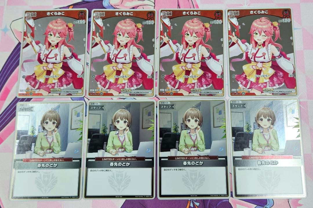 ホロカ さくらみこ Debut 春先のどか プロモ 各4枚セット