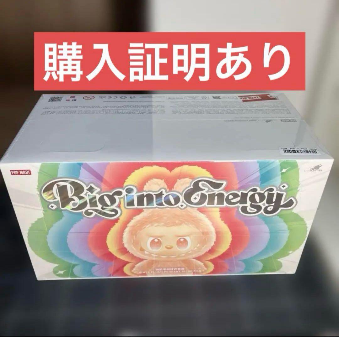 THE MONSTERS Big into Energy ぬいぐるみ ペンダント