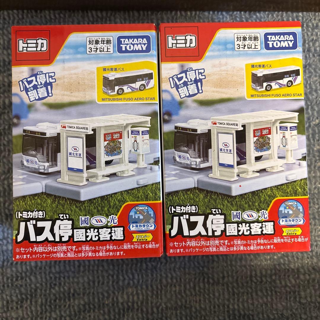 台湾限定　トミカタウン　バス付き　2個セット