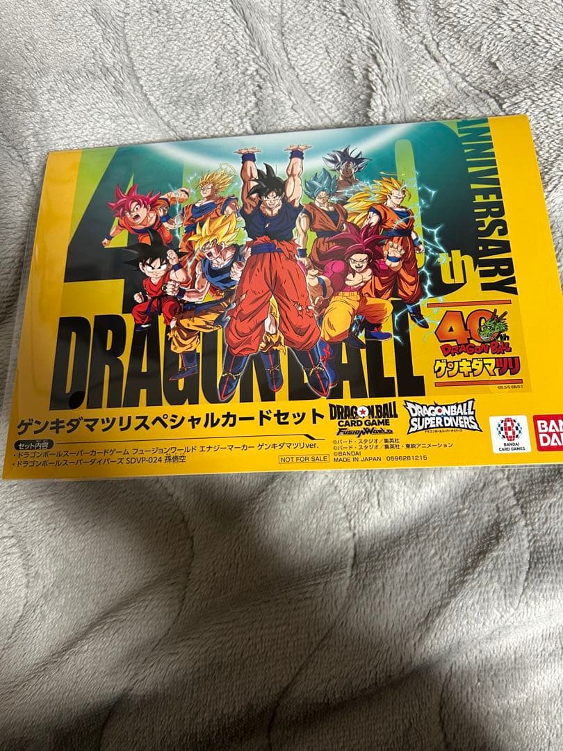 ドラゴンボールゲンキダマツリ特典