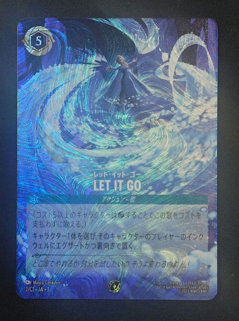 ロルカナ　LET　IT　GO　プロモ　GP　上位賞