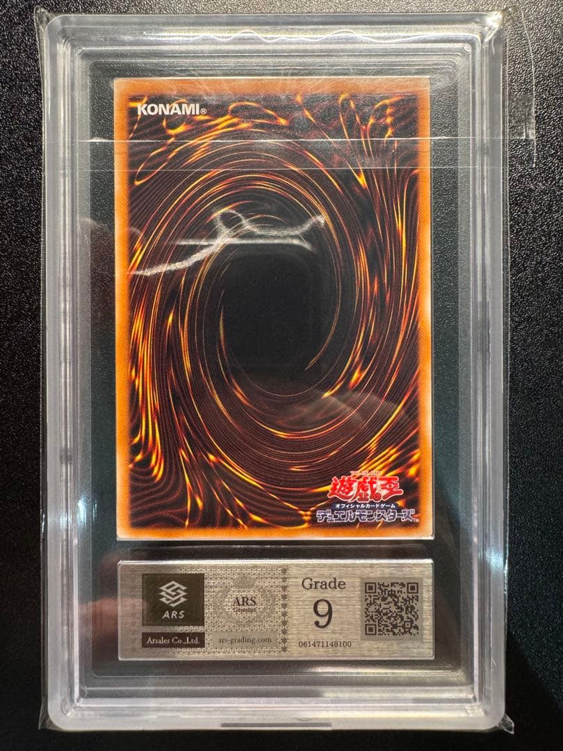 【ARS9】遊戯王　レリーフ　真紅眼の黒竜