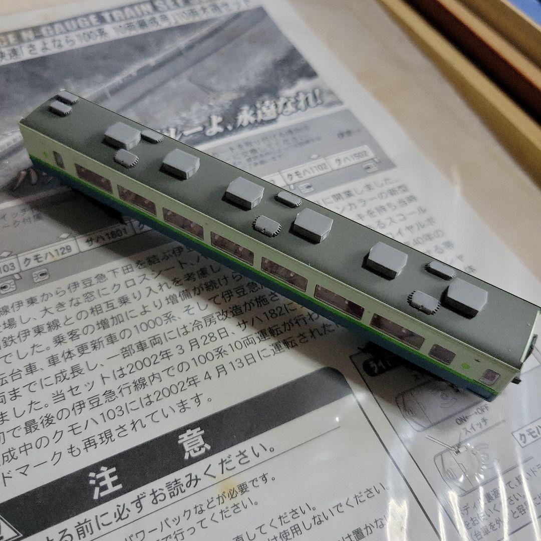 マイクロエース 伊豆急100系「さよなら100系10両編成号」10両木箱セット