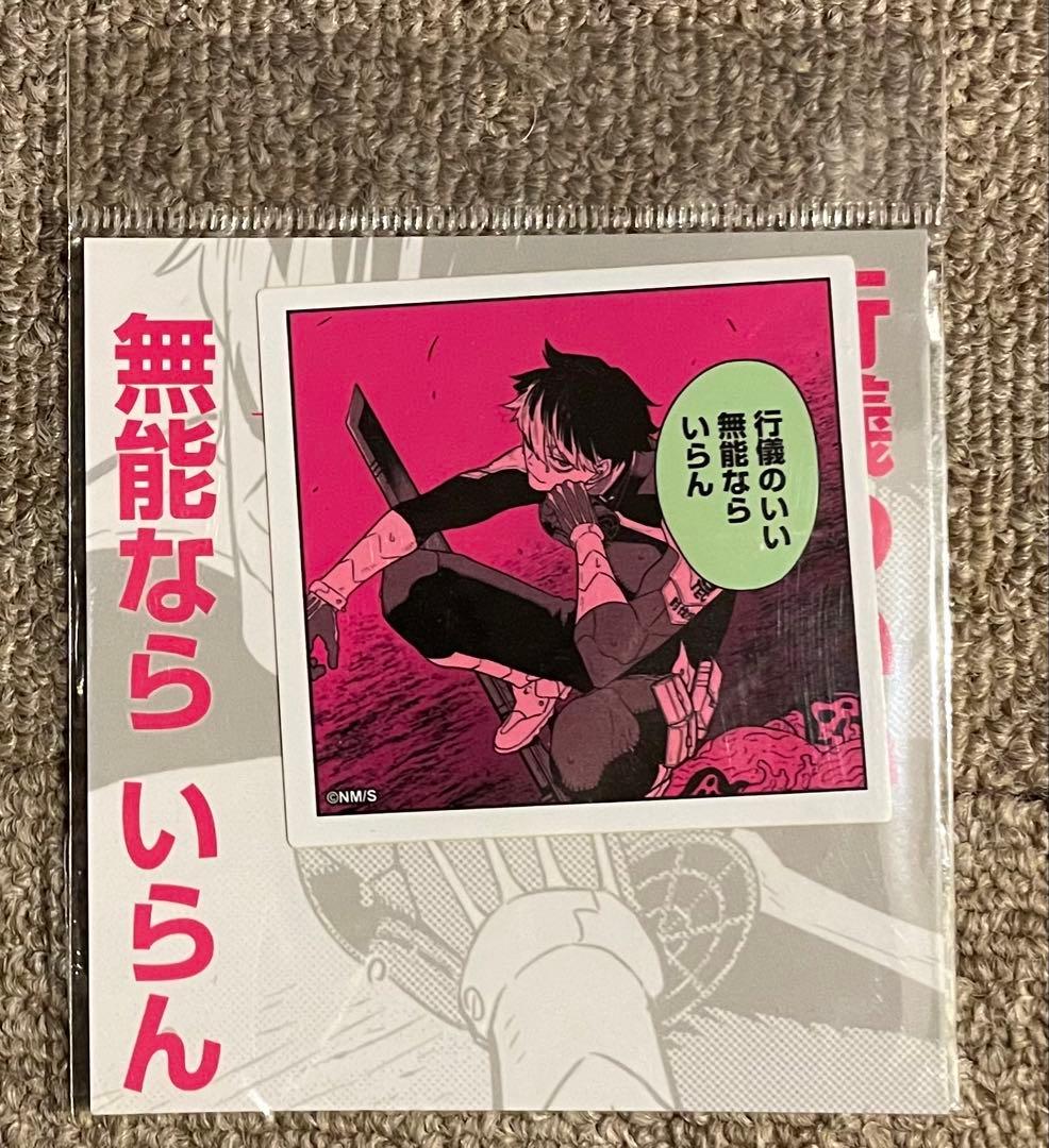 怪獣8号 鳴海弦 おねむたん アクスタ ステッカー まとめ売り 12点