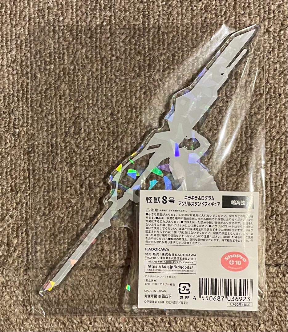 怪獣8号 鳴海弦 おねむたん アクスタ ステッカー まとめ売り 12点