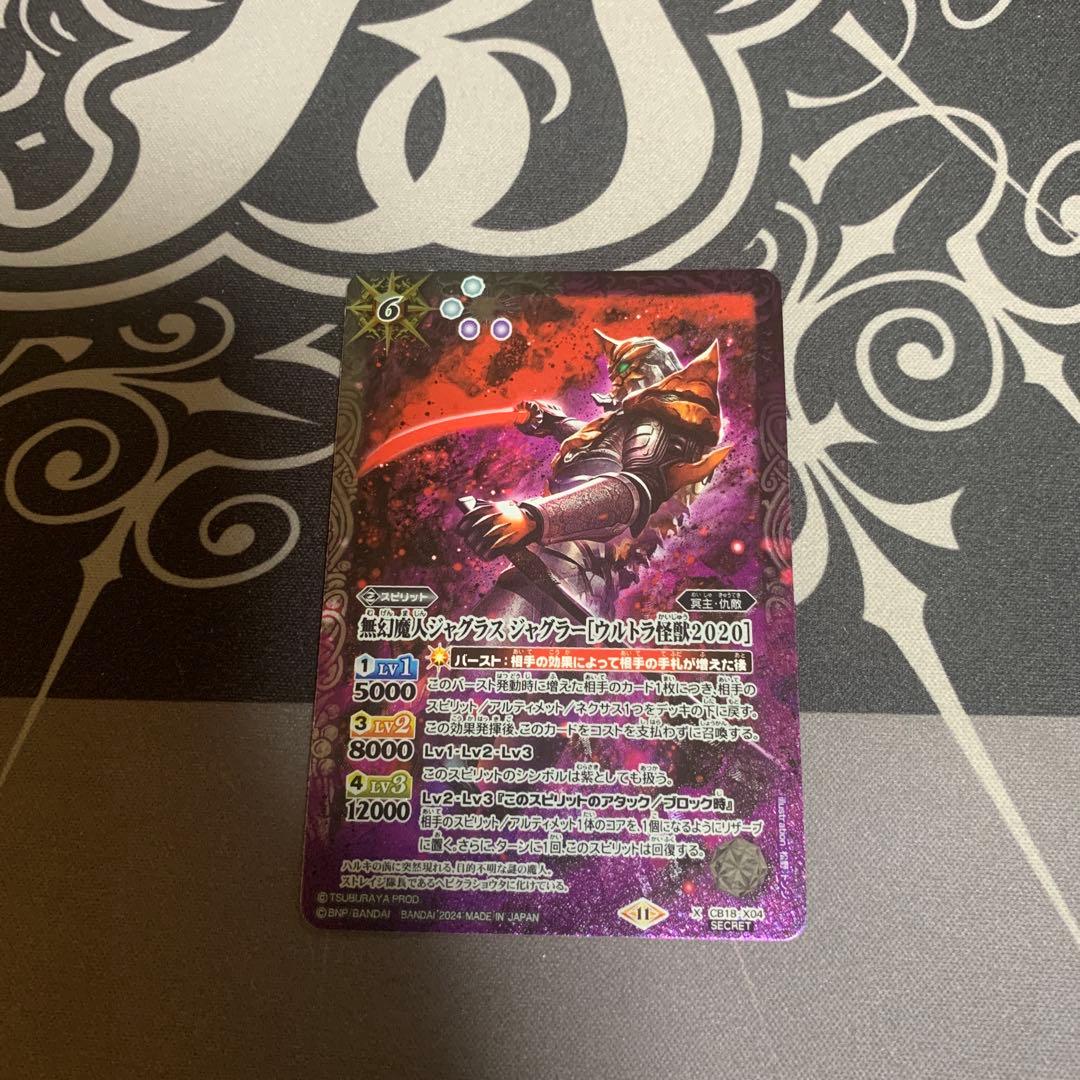 バトスピ ジャグラスジャグラー　シークレット