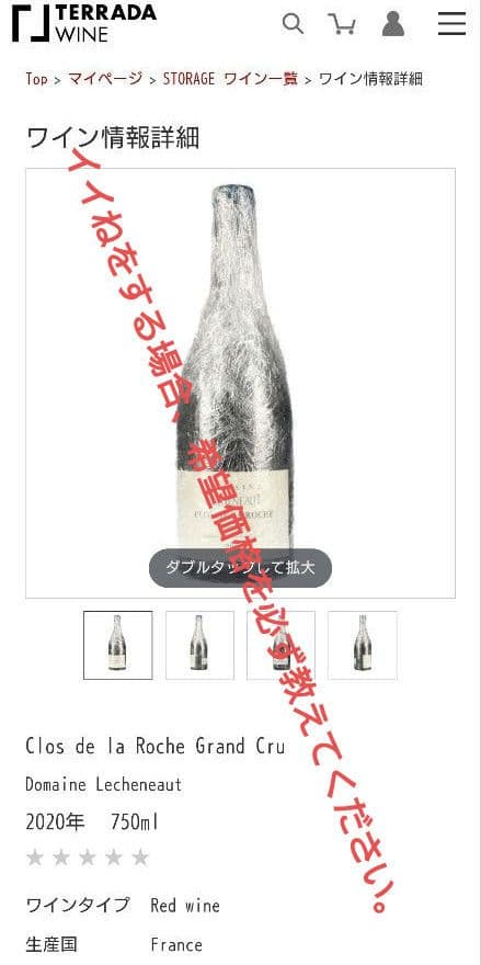 レシュノー クロ・ド・ラ・ロッシュ 2020