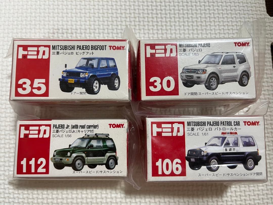 トミカ　赤トミー　絶盤　三菱パジェロ 4台セット