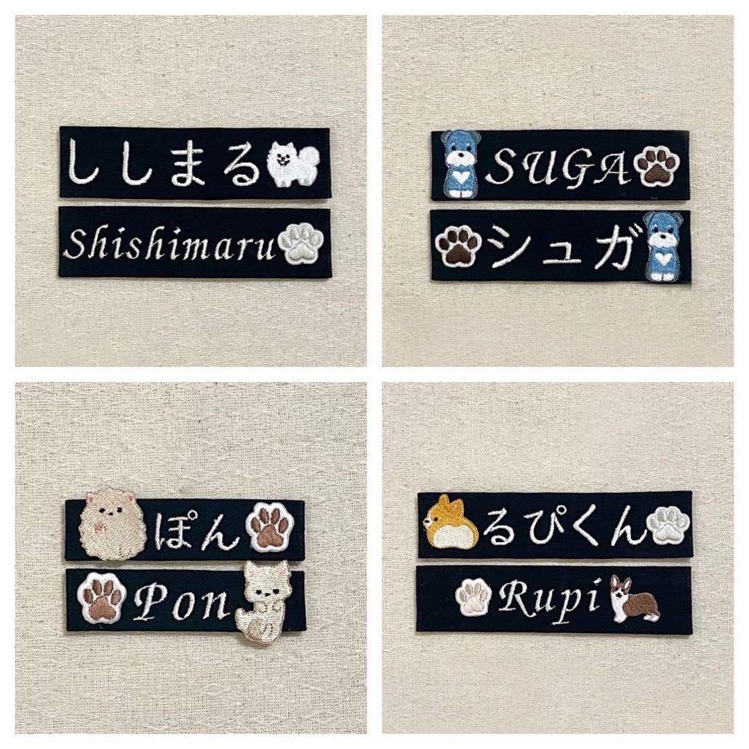 ユリウスk９ハーネス　刺繍ネームラベルオーダーページ