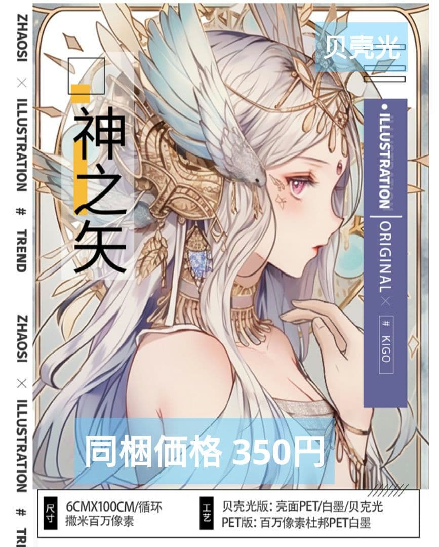 のこり２✩廃盤品✩J1048＃神之矢(贝壳光)切り売り海外人物女の子AIマステ