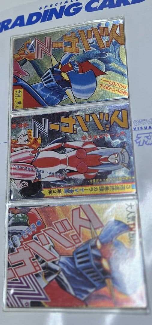 初版　トレカ未開封　マジンガーZ 不滅の力 ビジュアルワークス