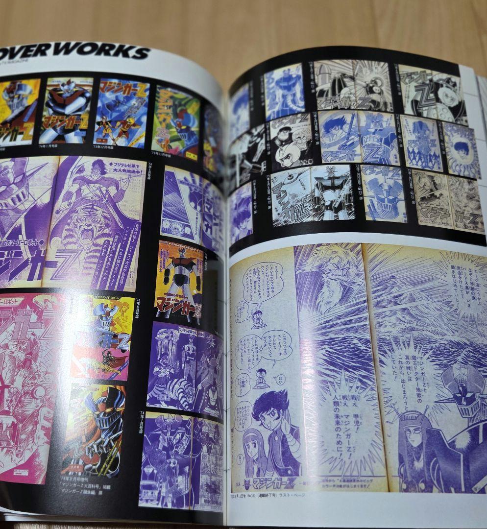 初版　トレカ未開封　マジンガーZ 不滅の力 ビジュアルワークス