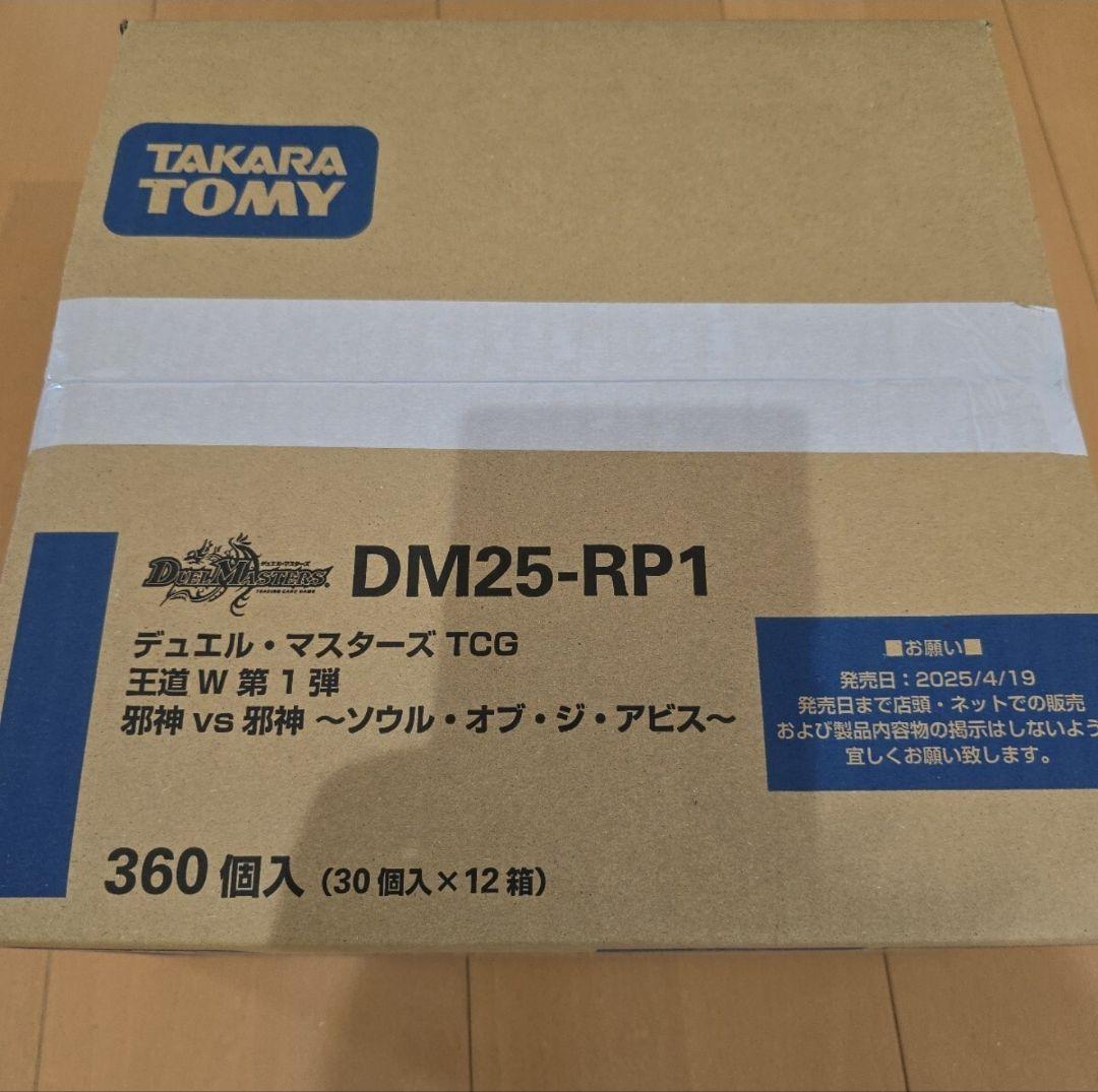 本日配送　邪神vs邪神 ~ソウル・オブ・ジ・アビス~ 1カートン　新品未開封