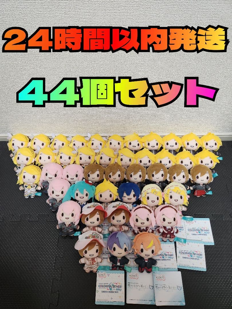 【新品】プロジェクトセカイ ふわぷち マスコット まとめ売り