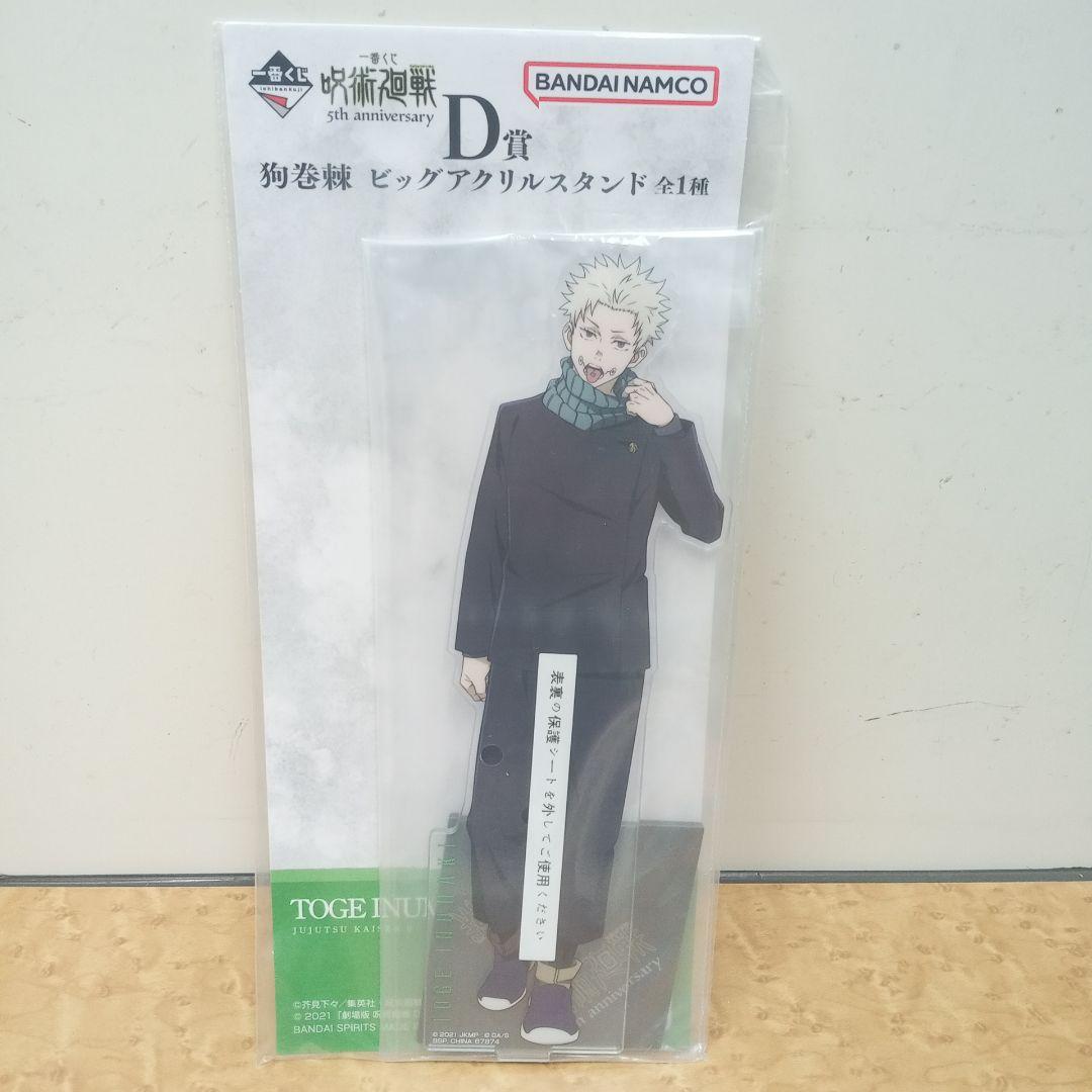 呪術廻戦 1番くじ5th Anniversary フィギュアなど11点セット