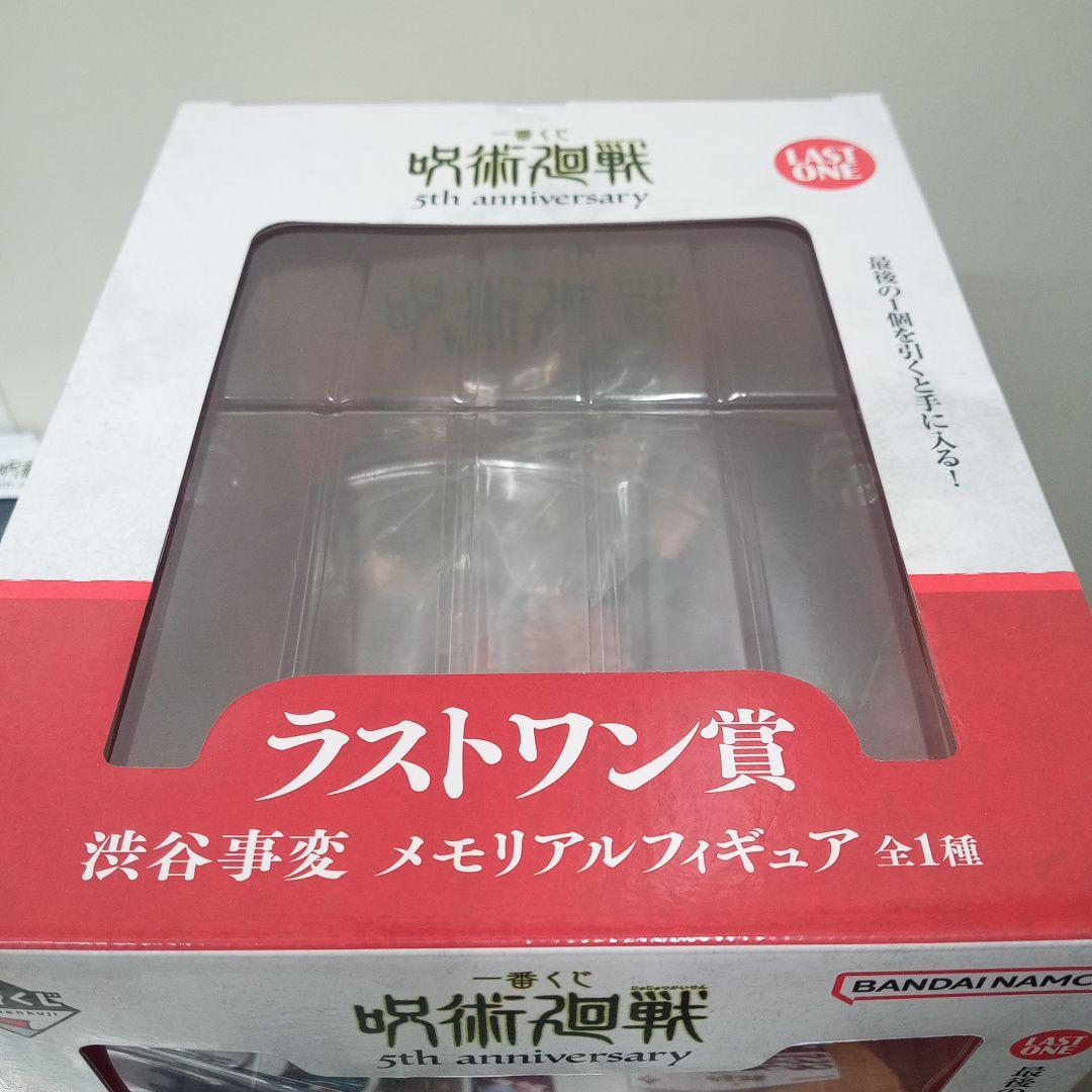 呪術廻戦 1番くじ5th Anniversary フィギュアなど11点セット