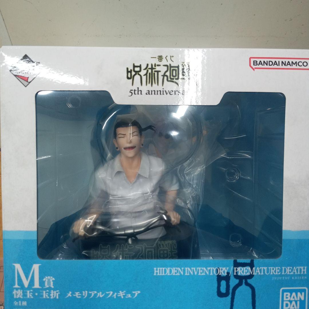呪術廻戦 1番くじ5th Anniversary フィギュアなど11点セット