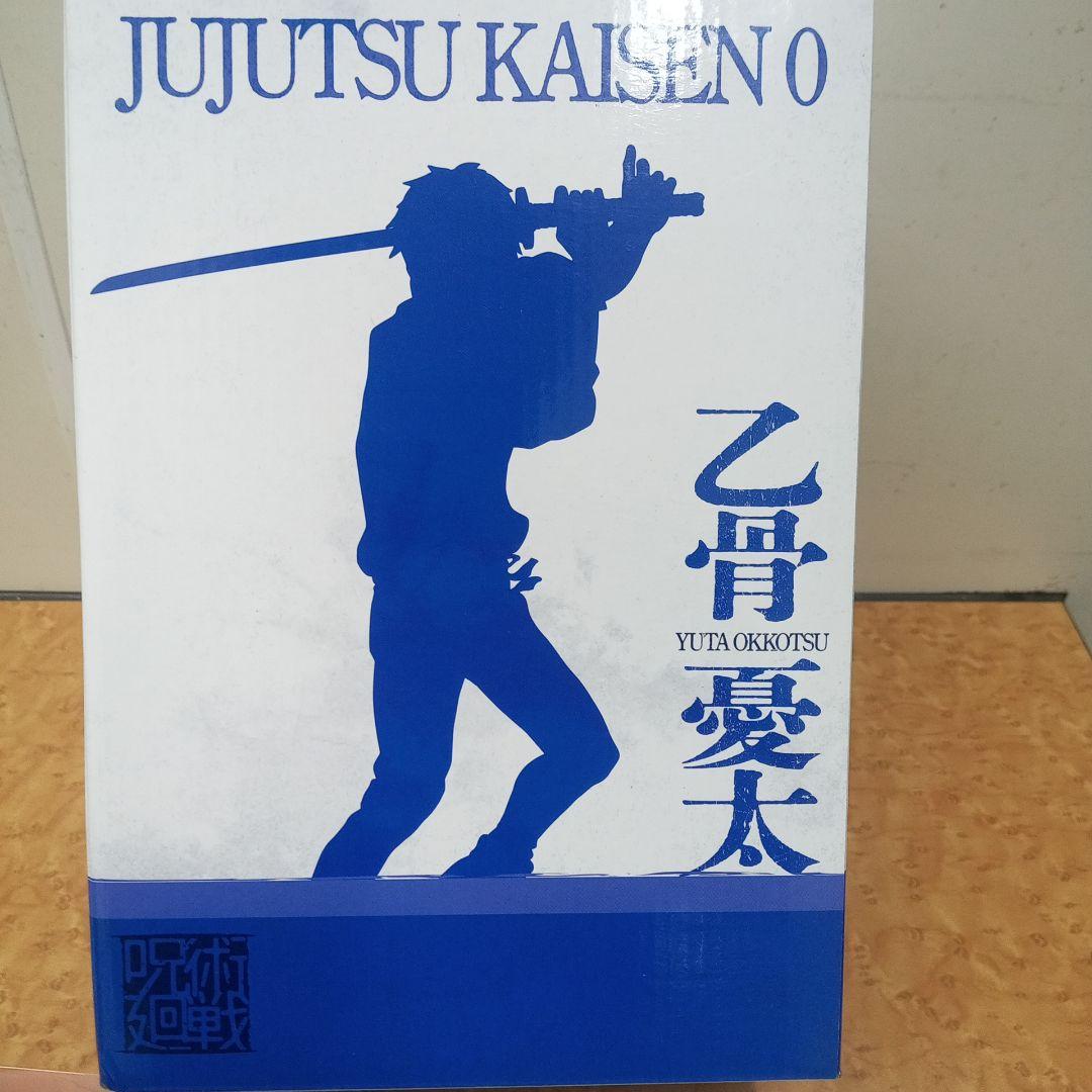 呪術廻戦 1番くじ5th Anniversary フィギュアなど11点セット