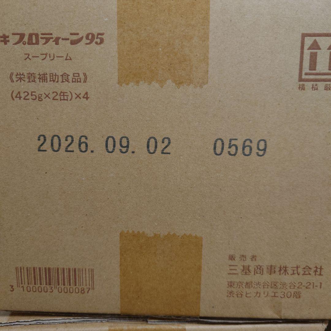 MIKI Protein 95 Supreme 425g×2缶×4