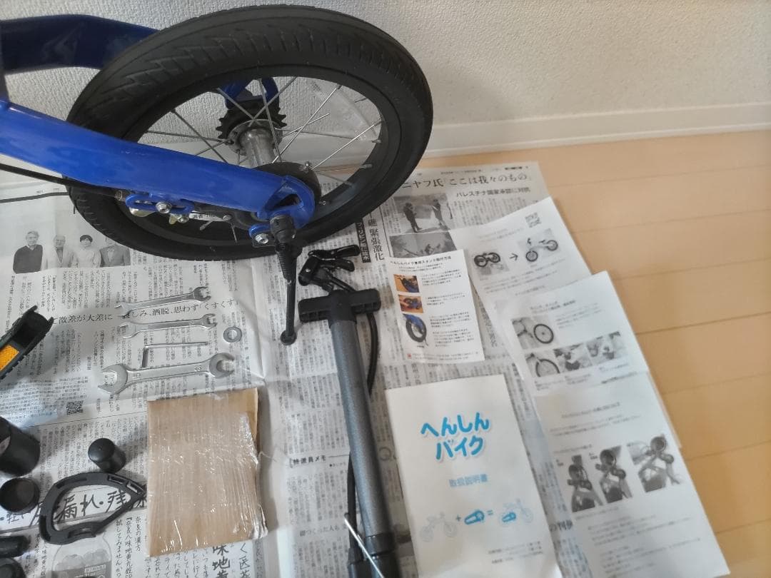 Henshin バランスバイク 青