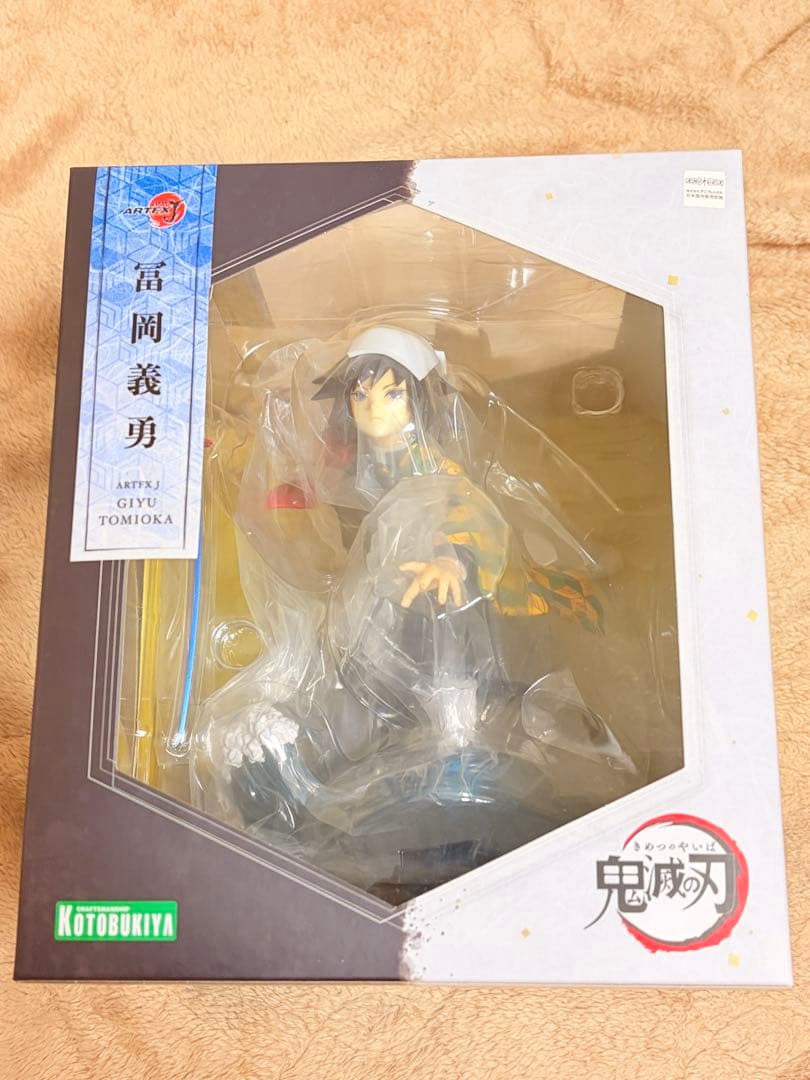 ARTFX J 鬼滅の刃　冨岡義勇　コトブキヤ