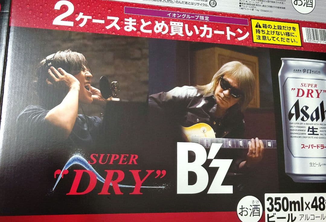 B'z ブランケット まとめ買いカートン箱 アサヒ スーパードライ 非売品 新品
