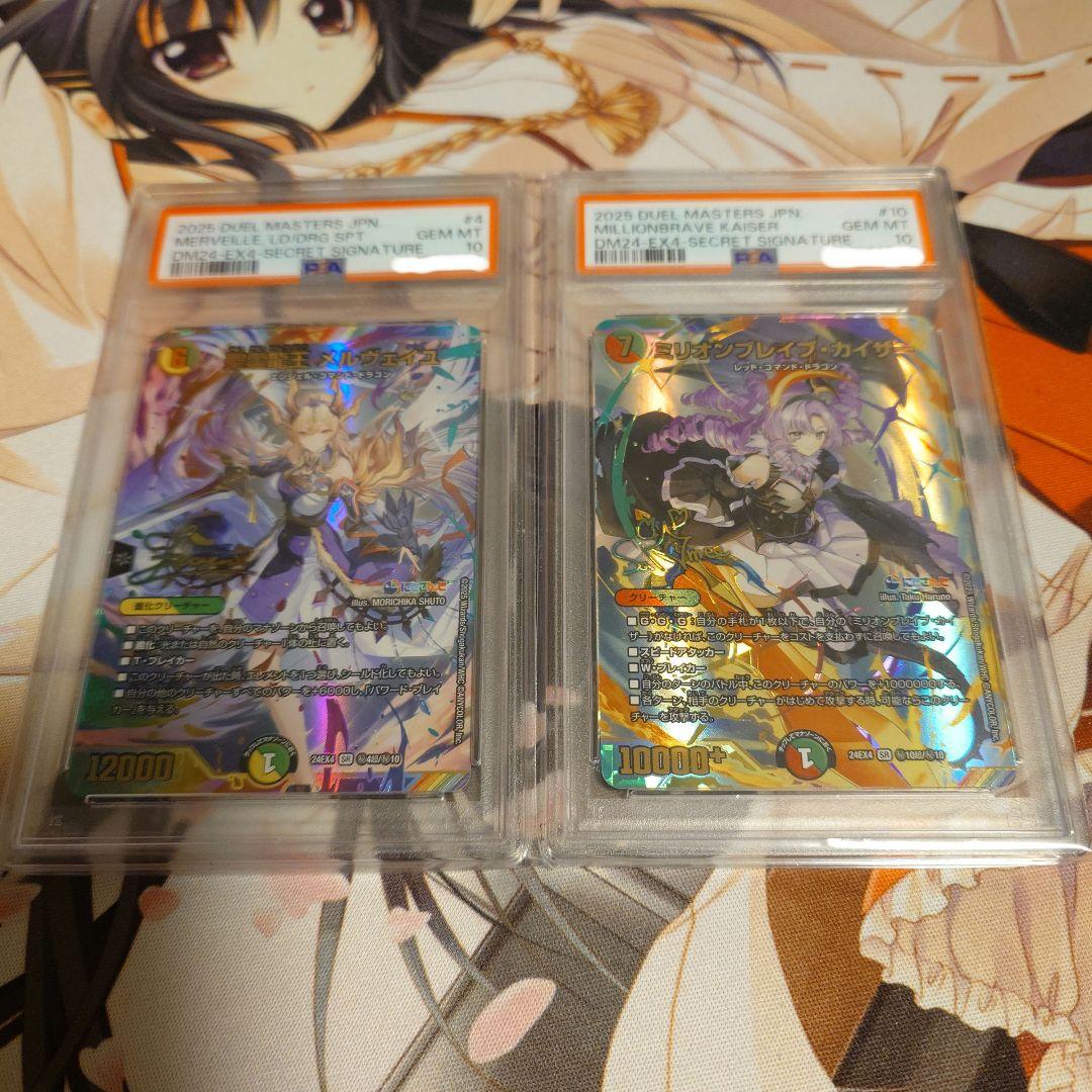 メルヴェイユ　ミリオンブレイブカイザー　サイン　にじさんじ　PSA10