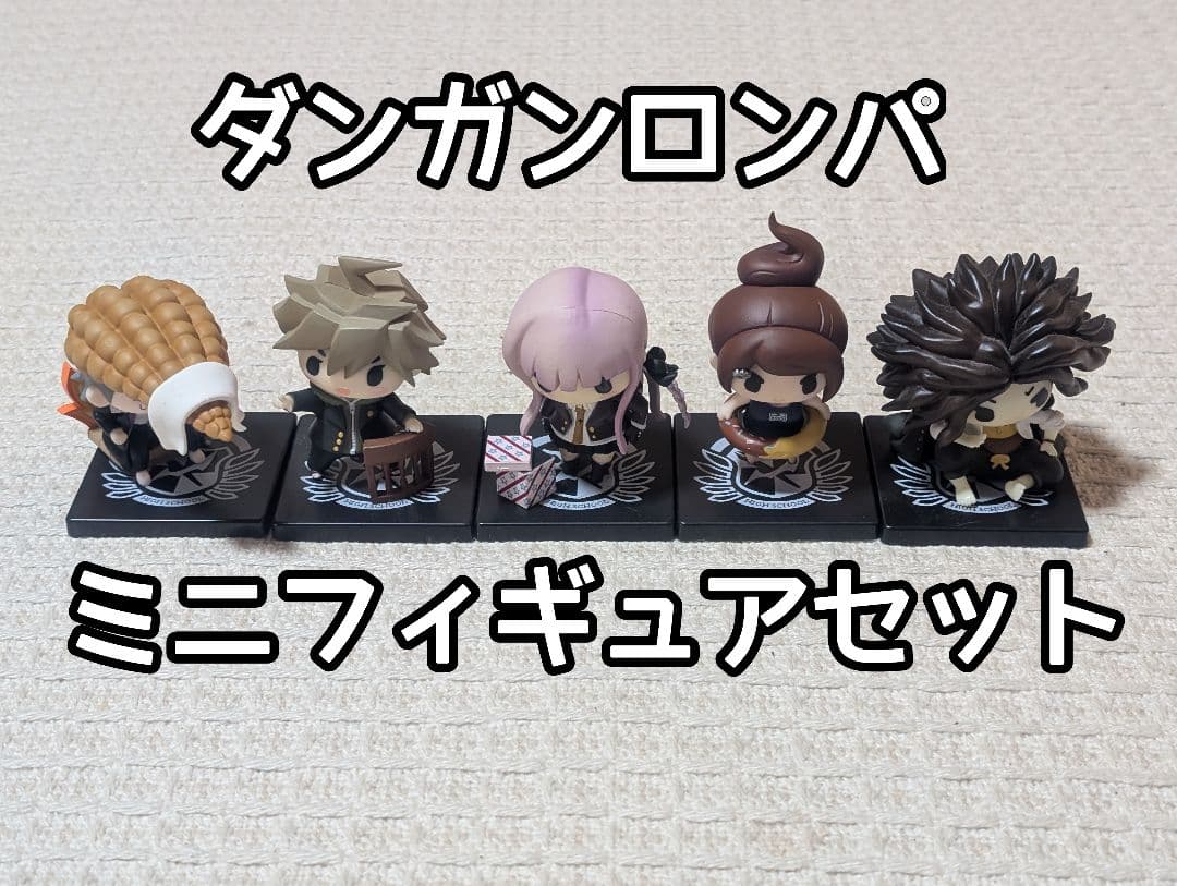 【レア】ダンガンロンパ みんなのくじ デフォルメフィギュア