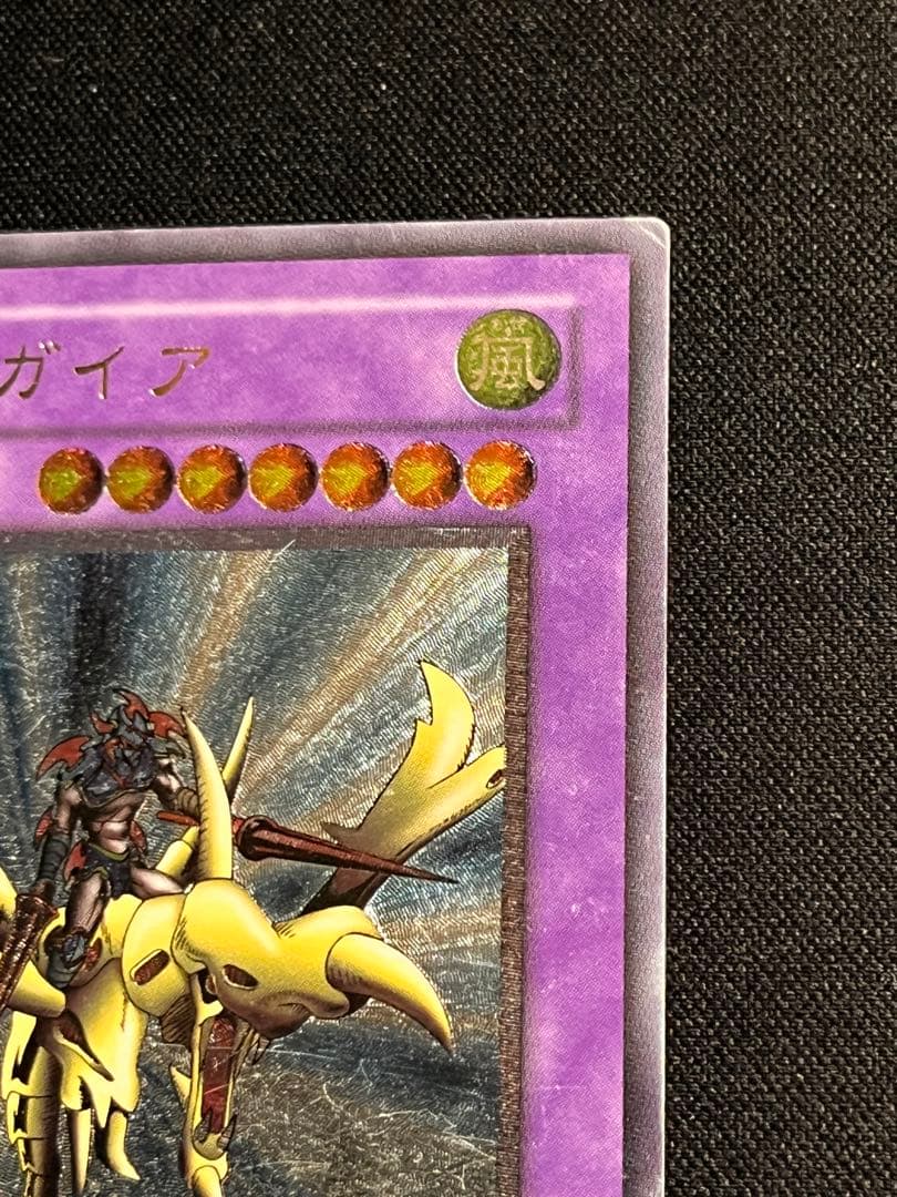遊戯王 竜騎士ガイア 309-057 レリーフ アルティメットレア
