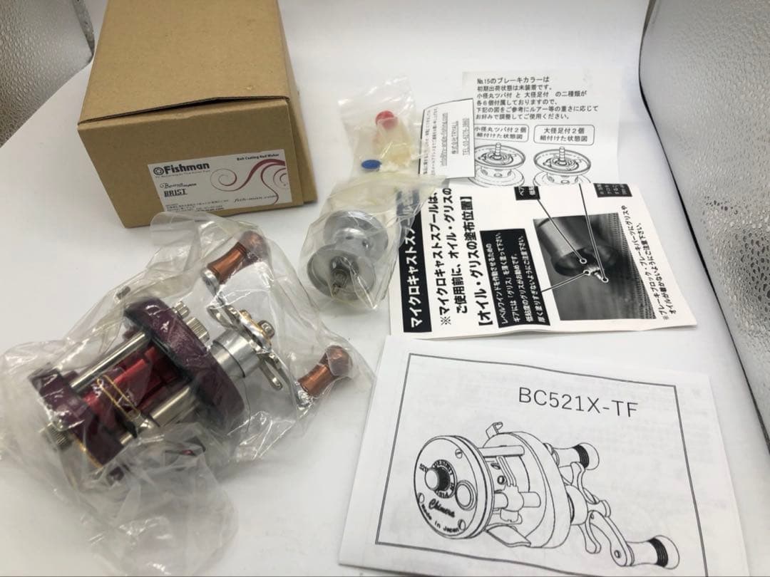 五十鈴 BC521X-TF フィッシュマン 限定カラー BC421 渓流