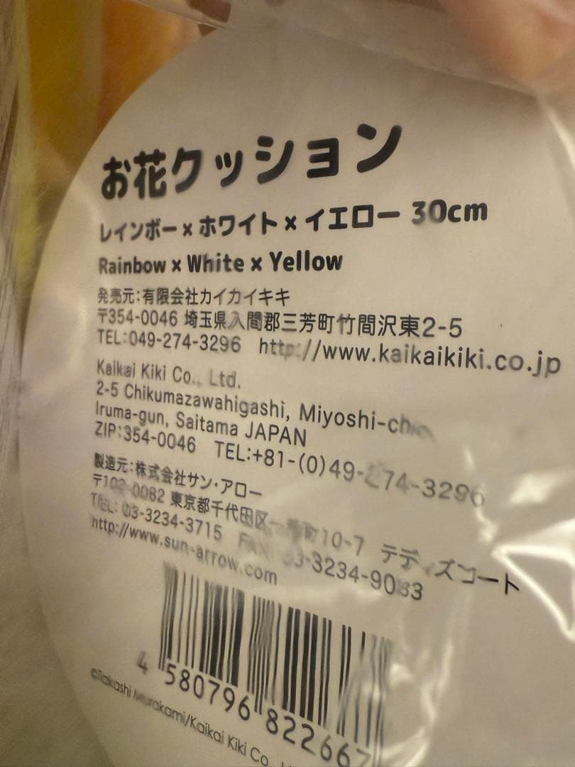 お花クッション 30cm 村上隆