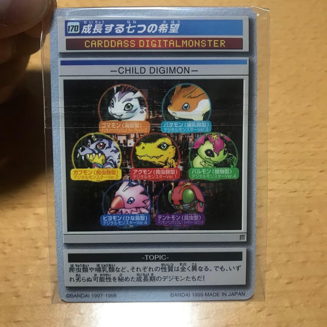 デジモンペンデュラム カードダス　4点