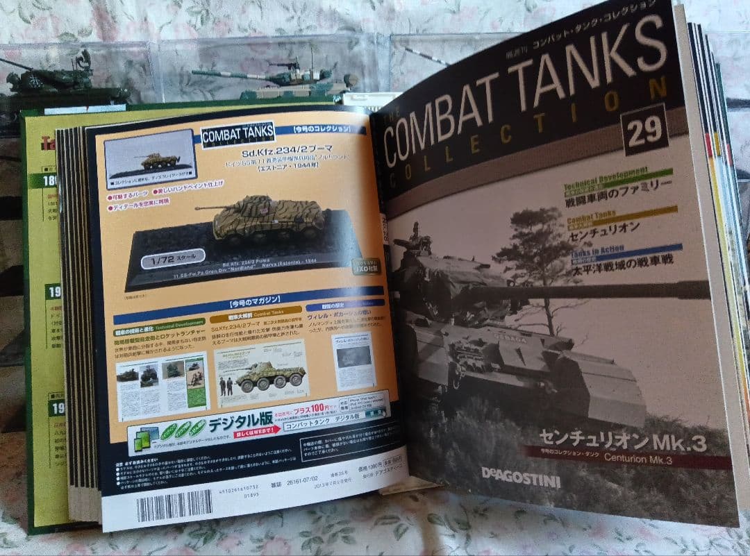 ②コンバットタンクコレクション 21〜40号セット