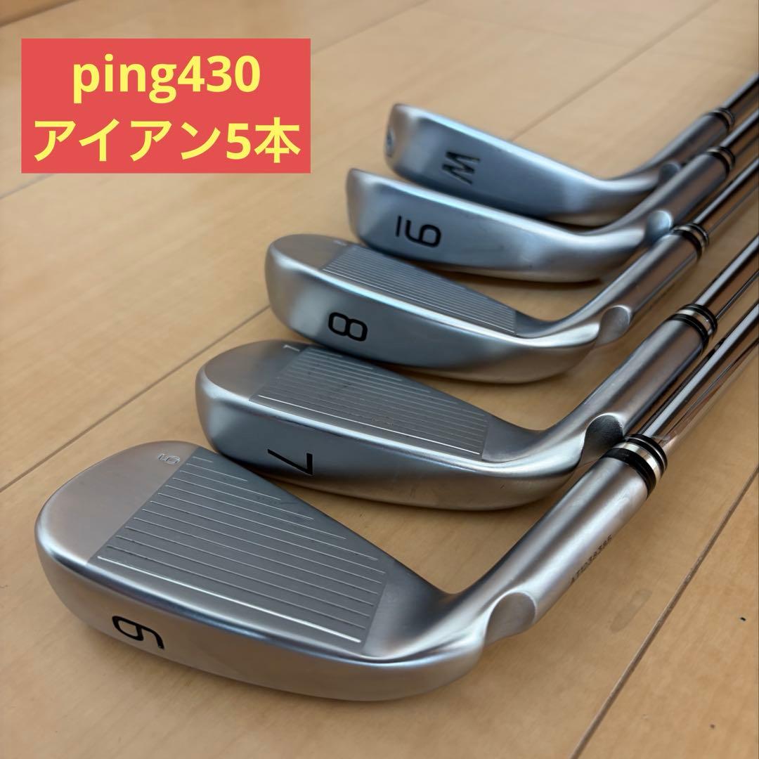 【らて】PING G430 アイアン ピン 430 5本セット